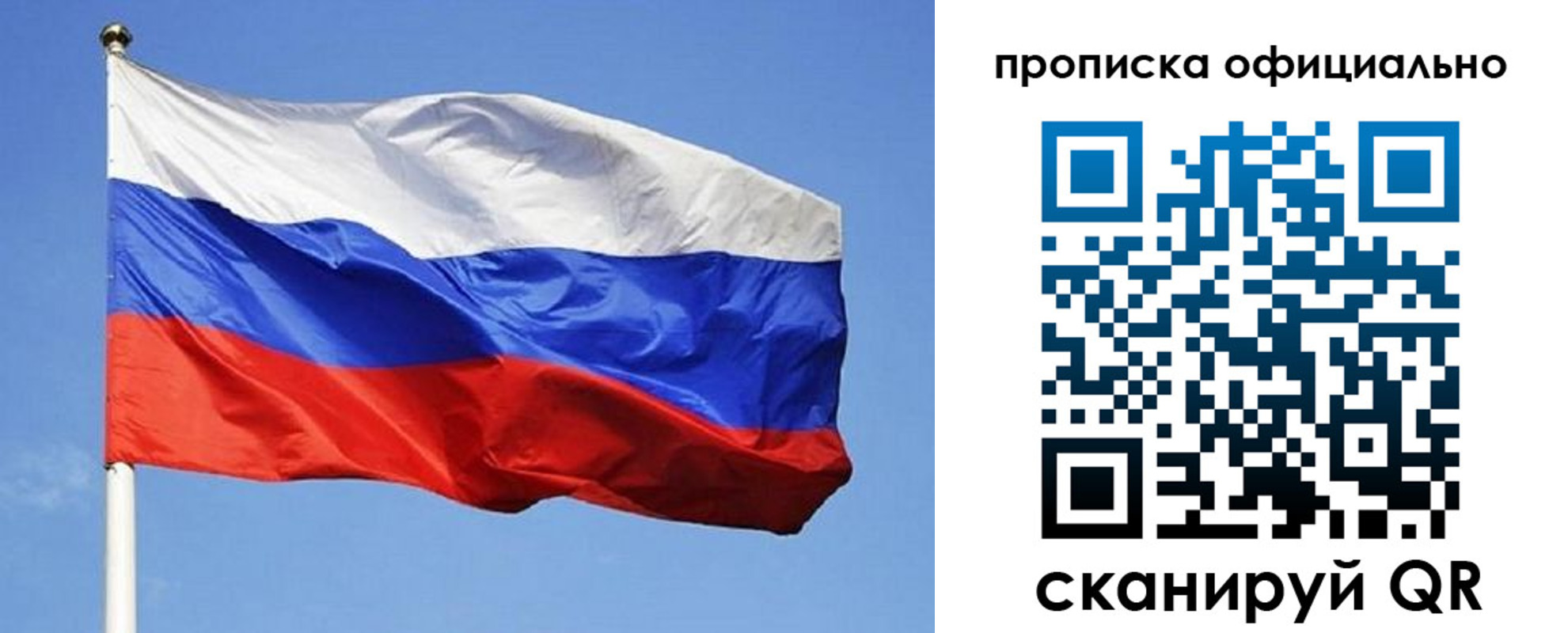 прописка ребенка в Семёнове