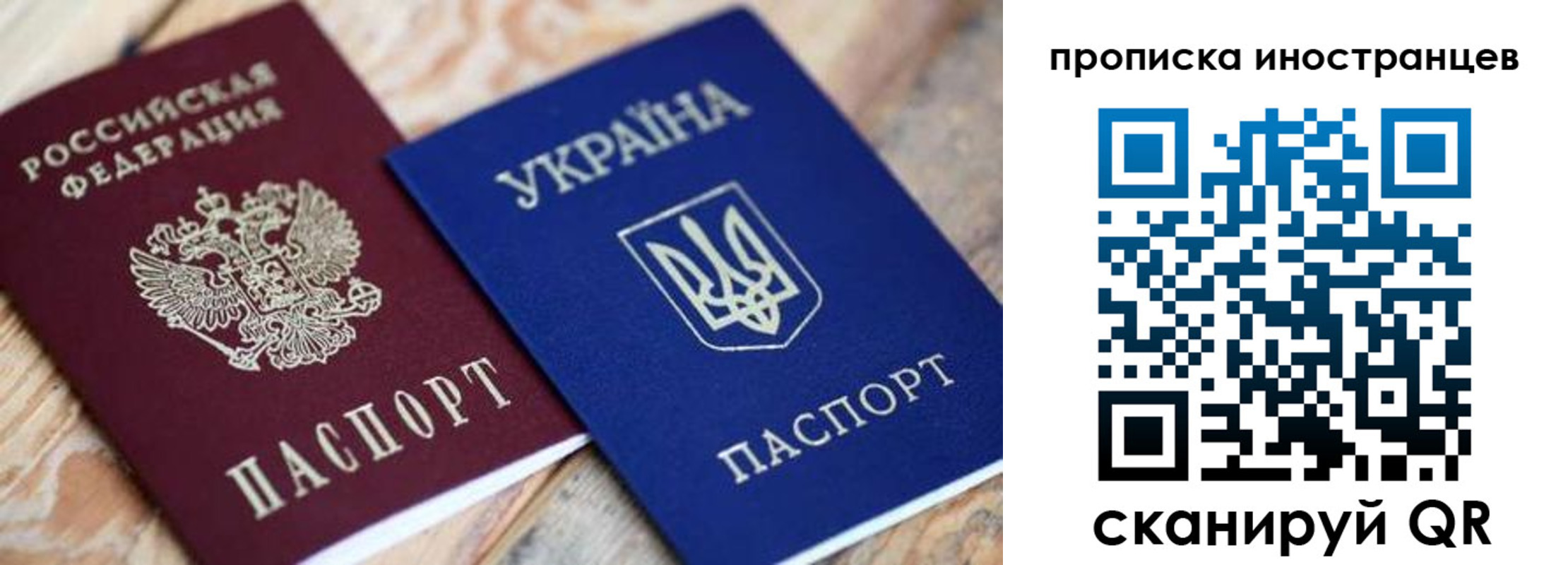 временная регистрация собственник в Семёнове