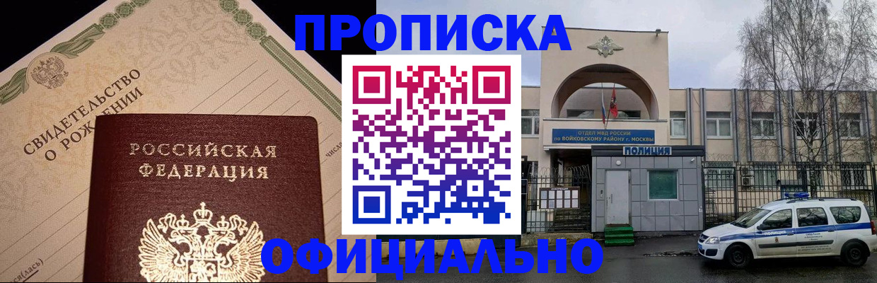 временная регистрация гарантия в Семёнове