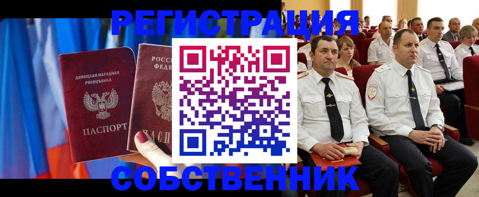 прописка поиск в Семёнове
