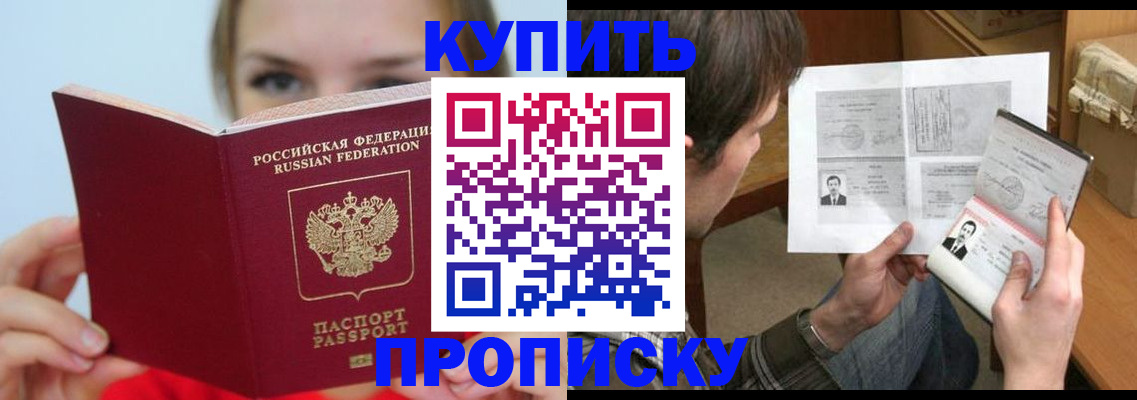 временная регистрация 2025 в Семёнове